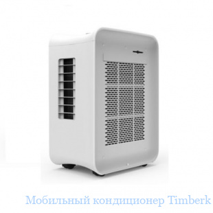 Мобильный кондиционер Timberk AC TIM 05H P4